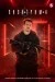 Пилигрим